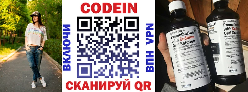 Кодеин Purple Drank Полтавская