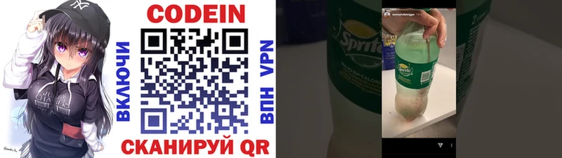 Codein напиток Lean (лин)  продажа наркотиков  hydra маркетплейс  Полтавская 