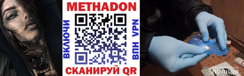 купить наркотик  Полтавская  darknet официальный сайт  Метадон белоснежный 